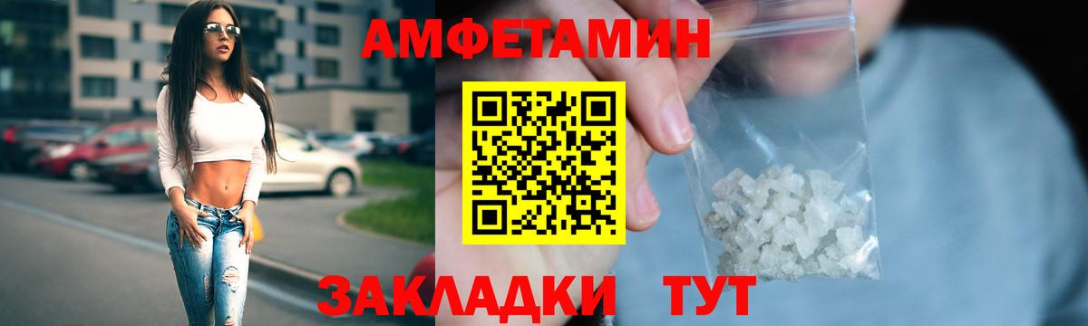 Amphetamine  Вход с VPN  Мичуринск  блэк спрут как зайти  Амфетамин 98% 