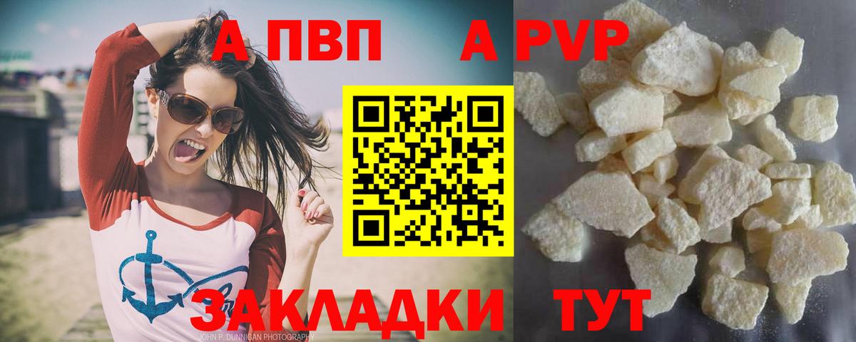 А ПВП Crystall  где купить наркотик  A-PVP крисы CK  Вход с VPN  Мичуринск  A-PVP СК 