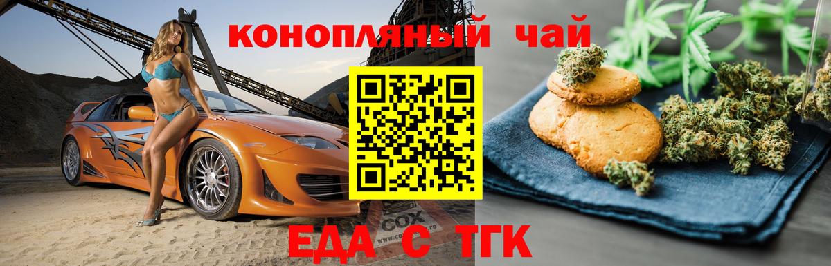 Мичуринск  Canna-Cookies конопля  Вход с VPN 