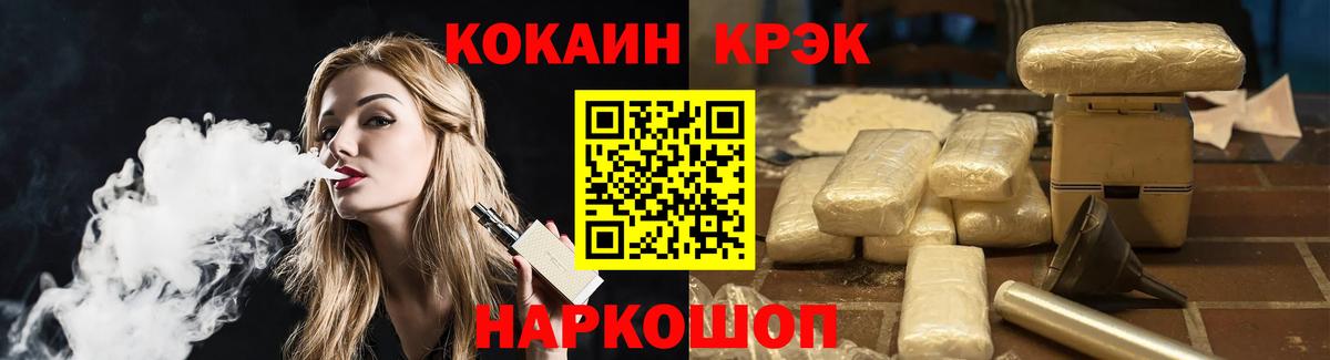 Cocaine Перу  Вход с VPN  Мичуринск  Cocaine FishScale 