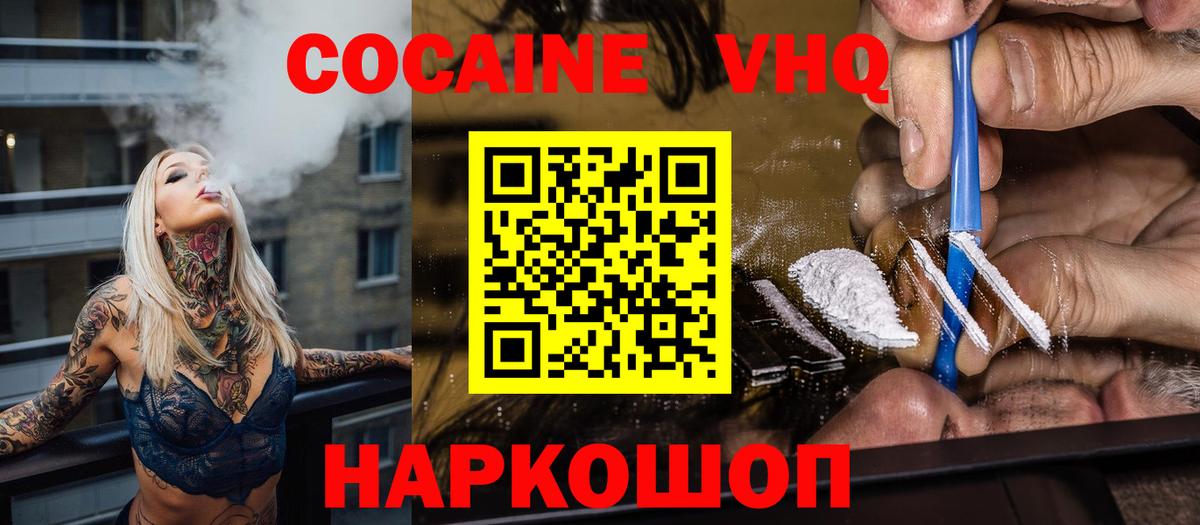 Кокаин FishScale Мичуринск