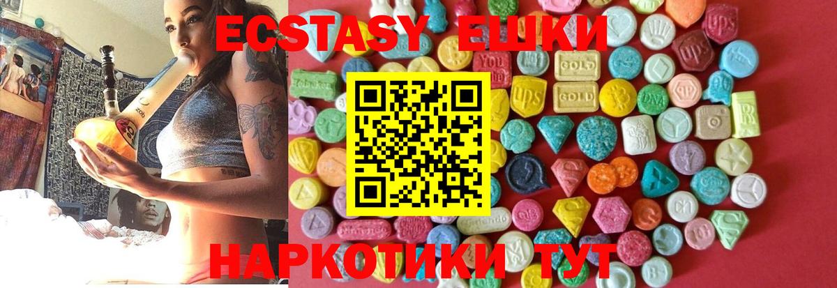 Экстази TESLA  Вход с VPN  ЭКСТАЗИ  Мичуринск  ЭКСТАЗИ 300 mg 