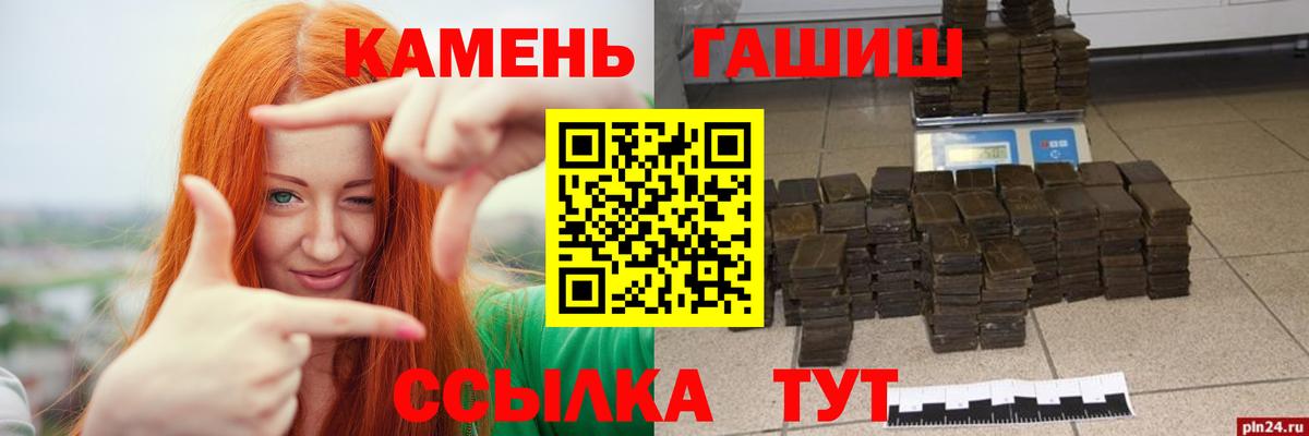 Гашиш хэш  Гашиш hashish  Мичуринск  ГАШИШ  Вход с VPN 