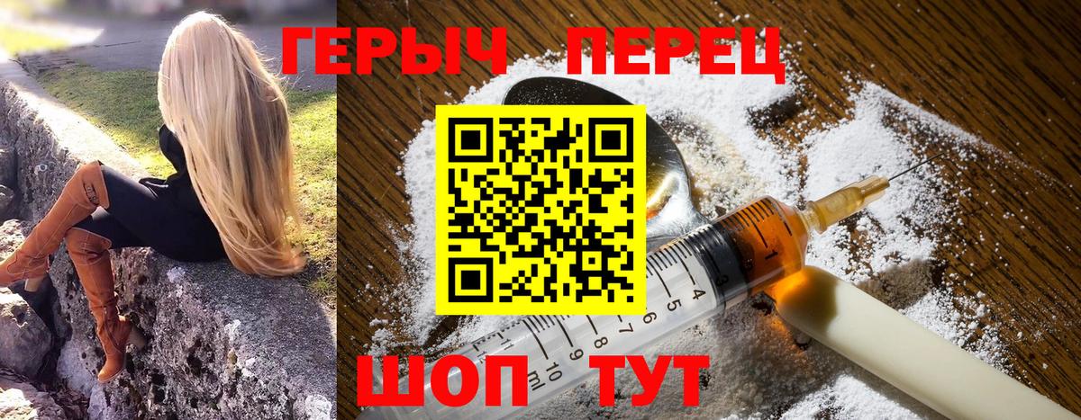 Мичуринск  ГЕРОИН афганец  Героин  Вход с VPN 