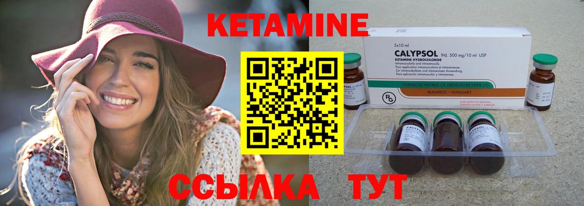 Мичуринск  КЕТАМИН VHQ  Вход с VPN 
