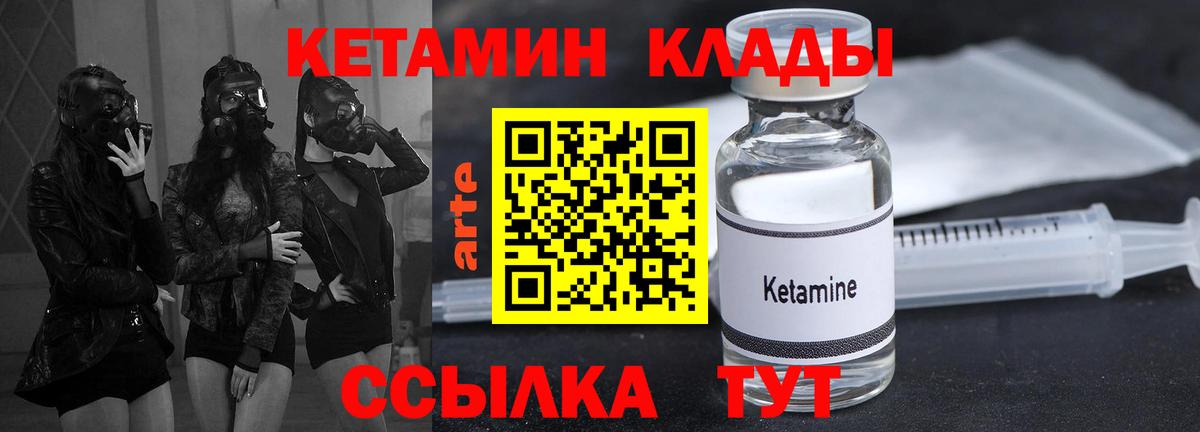 Кетамин ketamine Мичуринск