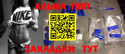 альфа пвп Гусь-Хрустальный