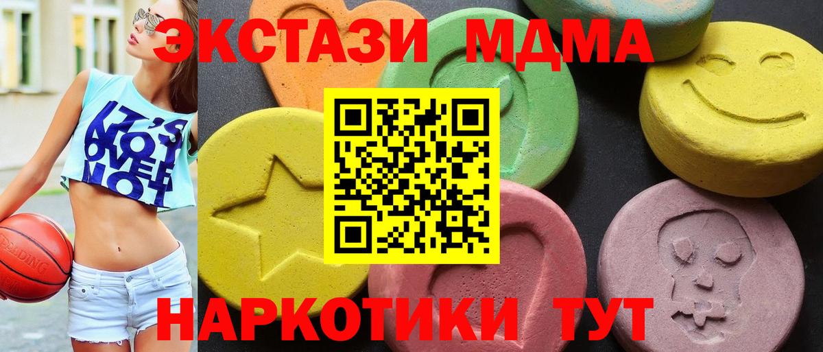 МДМА молли  Вход с VPN  МДМА кристаллы  Мичуринск 
