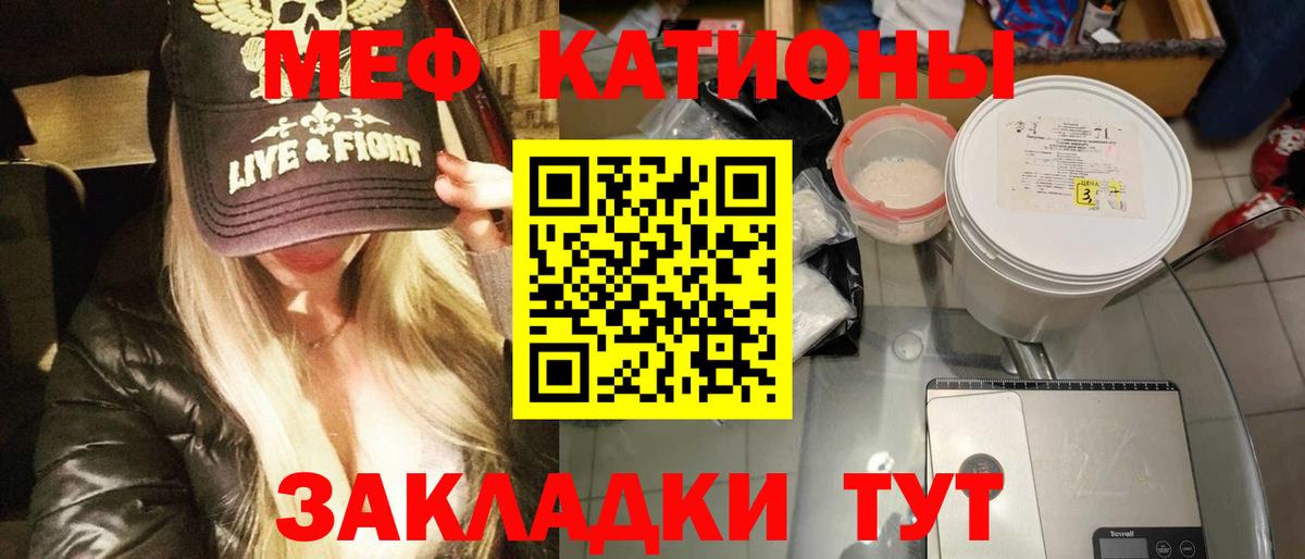 МЯУ-МЯУ  Вход с VPN  Мичуринск  Меф VHQ  Меф VHQ 